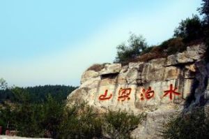 水泊梁山風景名勝區