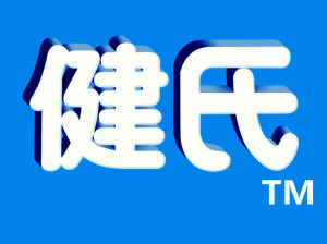 健氏LOGO