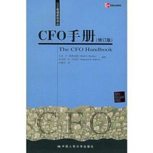 cfo手冊