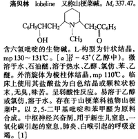 洛貝林