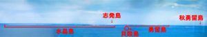 2005年3月28日 從納沙布岬・平和塔展望室面對水晶島、志發島、貝殼島、勇留島、秋勇留島等諸島之廣角攝影。