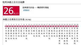 欽州公交26路