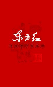 武漢東方紅食品有限公司