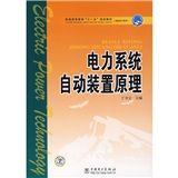 《電網建設工程造價控制與管理》