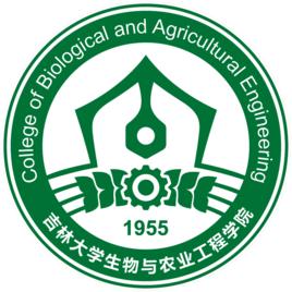 吉林大學生物與農業工程學院