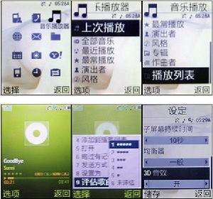 三星 SGH-E958