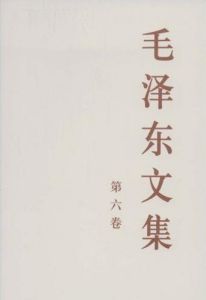 《關於依靠貧農鞏固地團結中農問題》