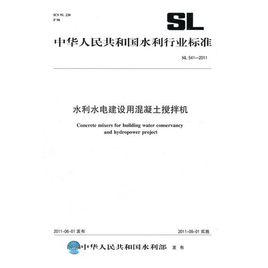 水利水電建設用混凝土攪拌機