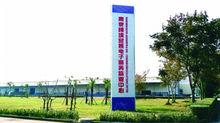 南京跨境貿易電子商務產業園