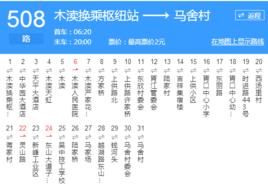 蘇州公交508路