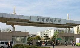 南京師範大學培訓中心