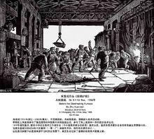 朱宣鹹作品《煉鋼爐前》,1956年作