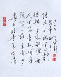 《思帝鄉》