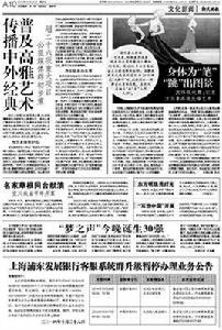 新聞跳筆