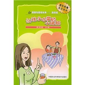 《讓孩子吃菜的小絕招》