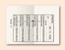 納蘭詞[三秦出版社出版圖書（全詞箋注彩圖版）]