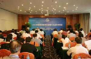 2011中國技術經濟學會第十九屆學術年會