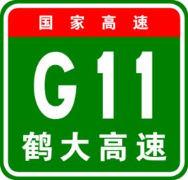 鶴崗－大連高速公路