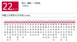 聊城公交22路