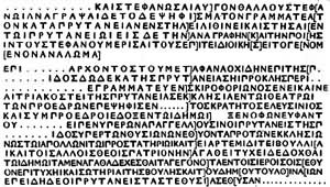 希臘古代法