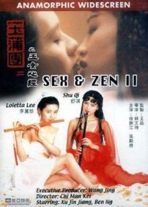 《玉女心經》[1996年錢文錡執導電影]