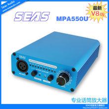 SEAS MPA550U藍色V8版