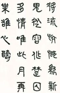 古字