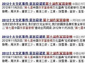 人民網：2012十大文化事件