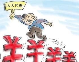 湖南衡陽破壞選舉案