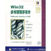 Win32多執行緒程式設計