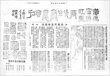 專刊報導黃、馬二人畫展