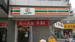 每一天便利店