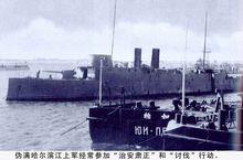 偽滿江上軍 艦艇