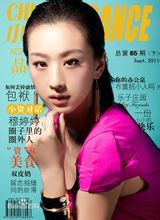 穆婷婷雜誌