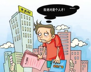 （圖）職場冷暴力