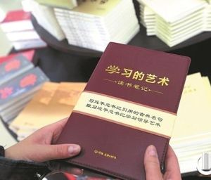 習大大書單