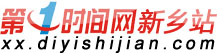 第一時間網新鄉站logo