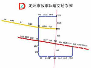 定州市城市軌道交通系統