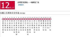 眉山公交12路