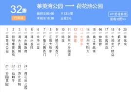 揚州公交32路