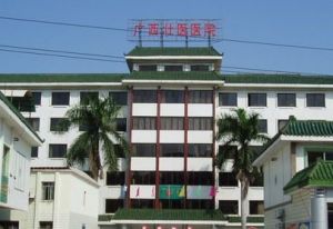 廣西壯醫醫院