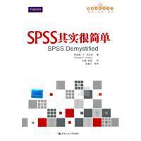 SPSS其實很簡單