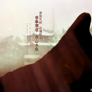 雲痕[《扶搖皇后》中的人物]