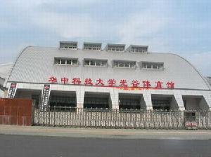 華中科技大學光谷體育館