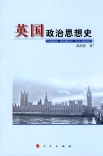 英國政治思想史