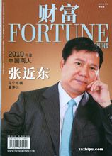 張近東榮登《財富》雜誌封面人物