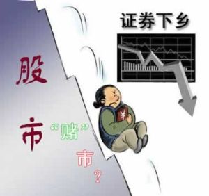 證券下鄉