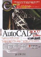 AUTO CAD 2007中文版