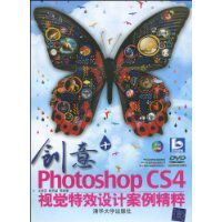 PhotoshopCS4視覺特效設計案例精粹