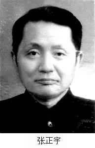 張正宇(1904～1976)